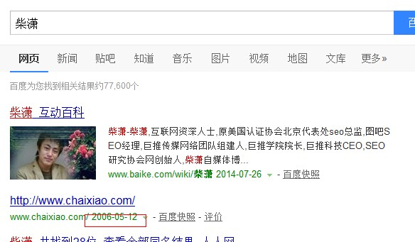 網(wǎng)站百度快照時間不更新或百度快照倒退怎么辦？