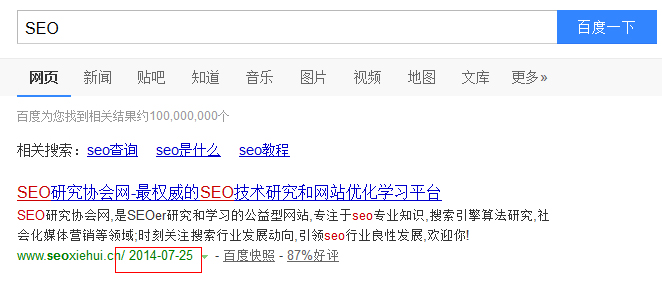 網(wǎng)站百度快照時間不更新或百度快照倒退怎么辦？