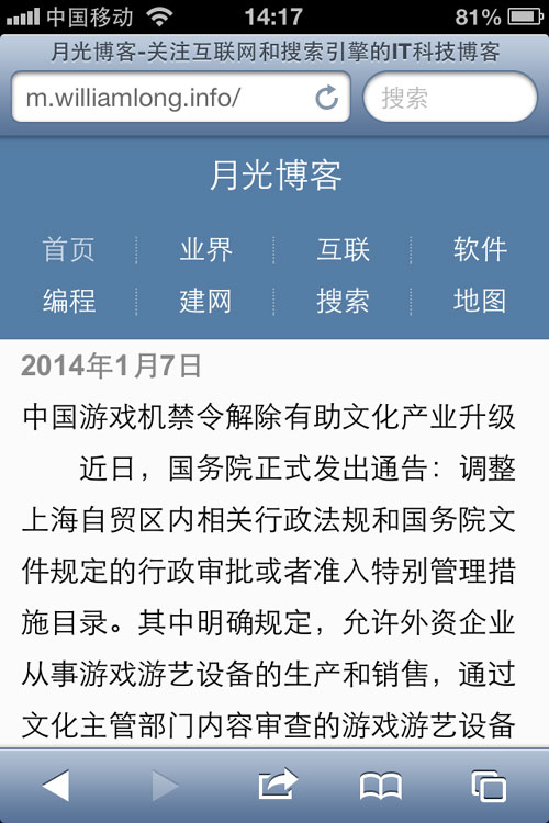 移動(dòng)建站的方法和指南
